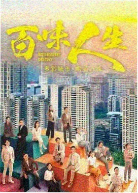 伦理剧集大全 《夜色围城》在线观看
