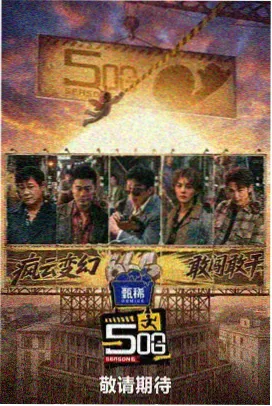 午夜伦理在线观看 伦理综艺《深夜访谈》