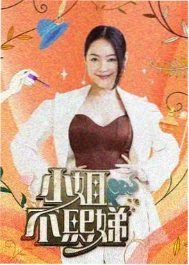 午夜伦理在线观看 伦理综艺《情感观察室》